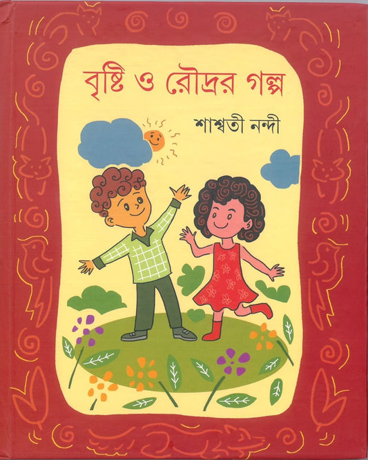 Brishti O Roudrar Galpa by Shashwati Nandi [Hardcover] - versoz.com