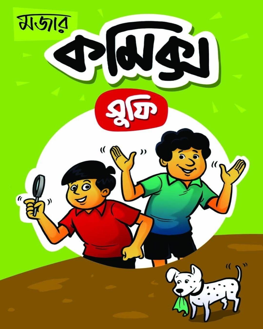 Mojar Comics by Sufi [Paperback] - versoz.com