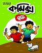 Mojar Comics by Sufi [Paperback] - versoz.com