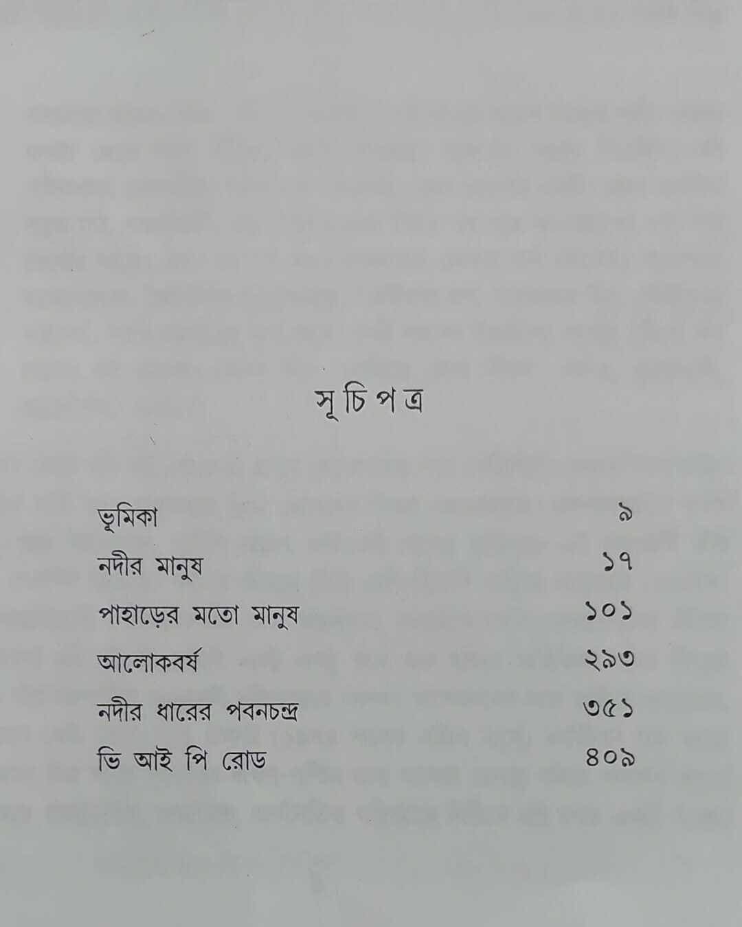 Upanyas Samagra by Amar Mitra [Hardcover] - versoz.com