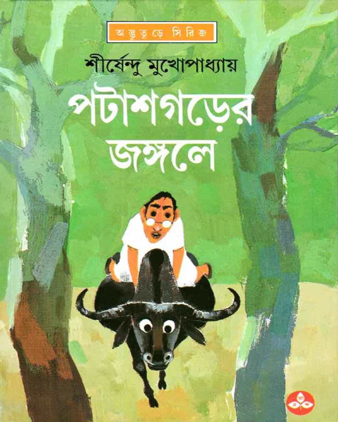 Patashgarer Jangale by Shirshendu Mukhopadhyay [Hardcover] - versoz.com