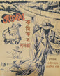 Sandesh Comics Samagra [Hardcover] - versoz.com