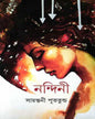 Nandini by Sayantani Putatunda [Hardcover] - versoz.com