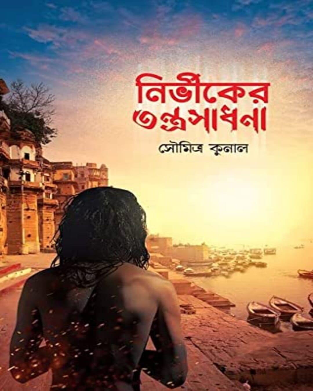 Nirbhiker Tantra Sadhana by Soumitra Kunal [Hardcover] - versoz.com