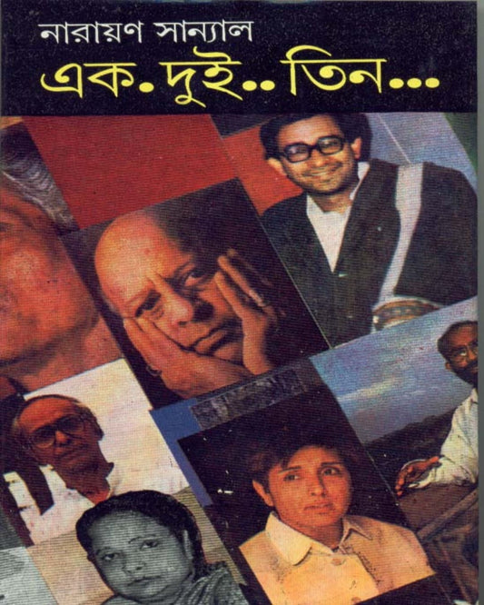 Ek..Dui..Tinâ€¦ by Narayan Sanyal [Hardcover] - versoz.com
