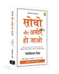 Think and Grow Rich - The 21st Century Edition (Hindi) by Napoleon Hill [Paperback] - versoz.com