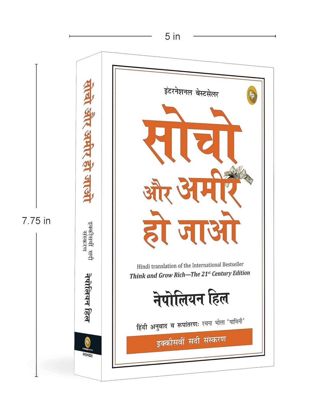 Think and Grow Rich - The 21st Century Edition (Hindi) by Napoleon Hill [Paperback] - versoz.com
