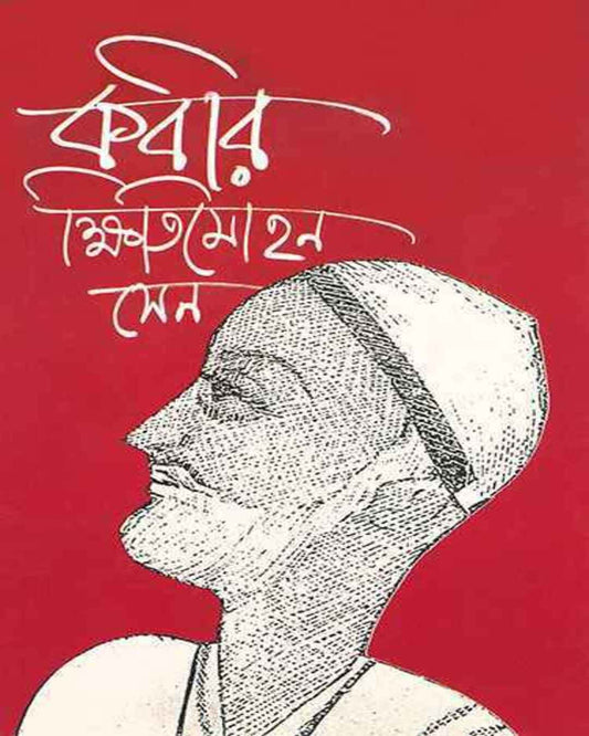 Kabir by Kshiti Mohan Sen [Hardcover]