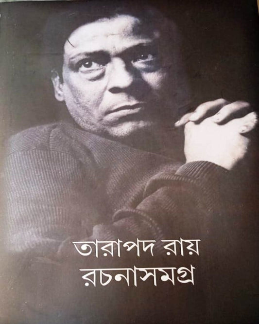 Rachana Samagra 4 by Tarapada Roy [Hardcover]