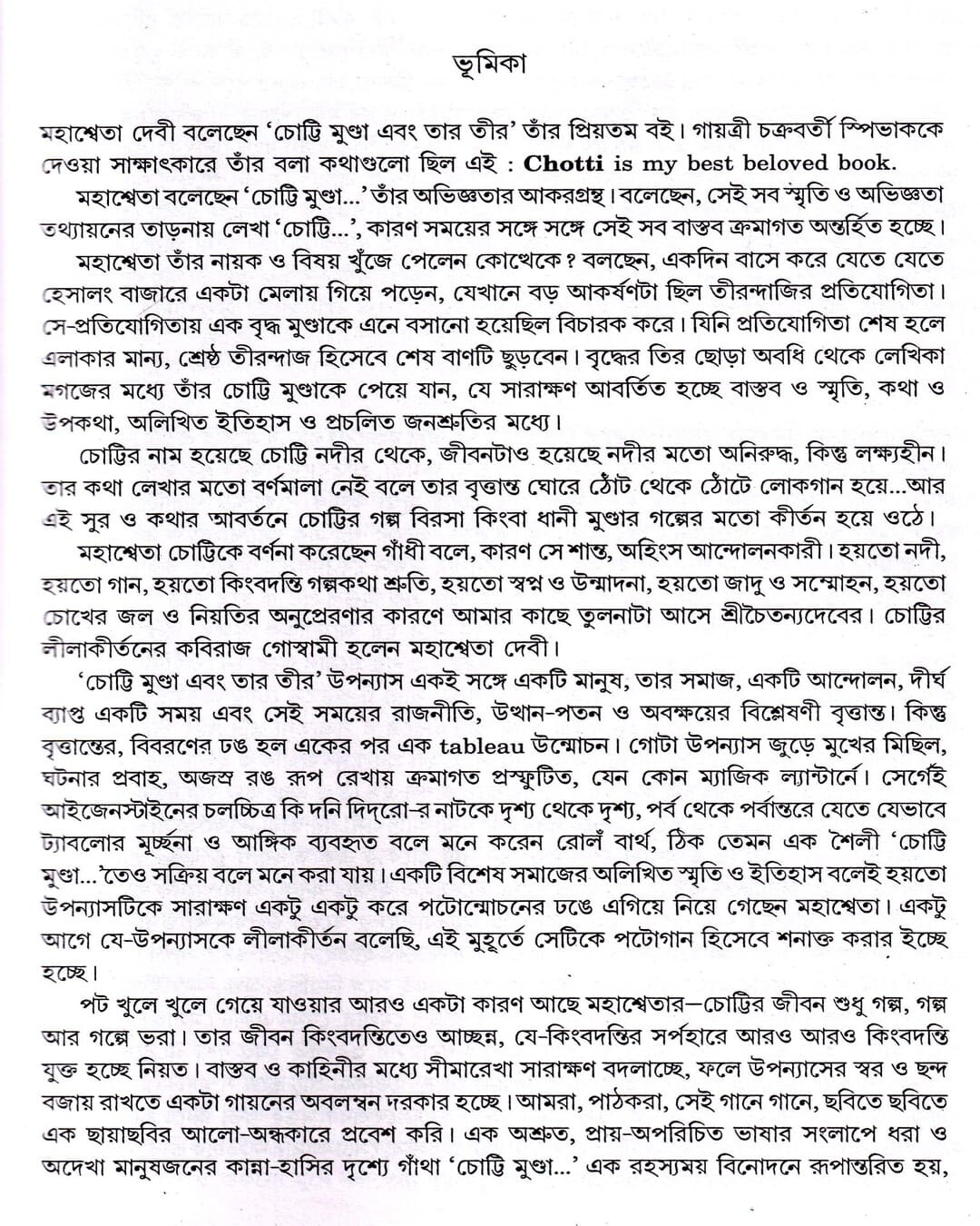 Mahasweta Devi Rachanasamagra (Vol 9) by Mahasweta Devi [Paperback] - versoz.com