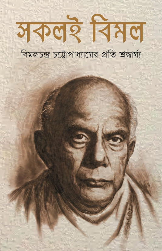 Sokoli Bimal by Chandranath Chattopadhyay [Hardcover] - versoz.com