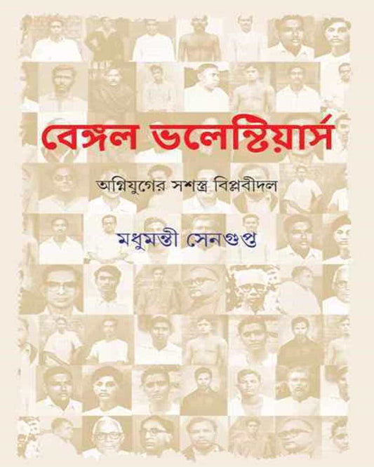Bengal Volunteers by Madhumanti Sengupta [Hardcover] - versoz.com