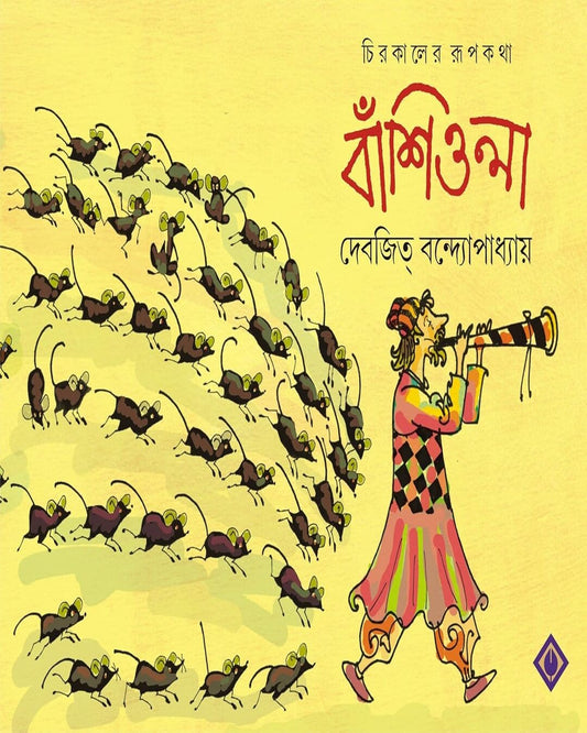 Banshiwala by Debjit Bandopadhyay [Hardcover] - versoz.com