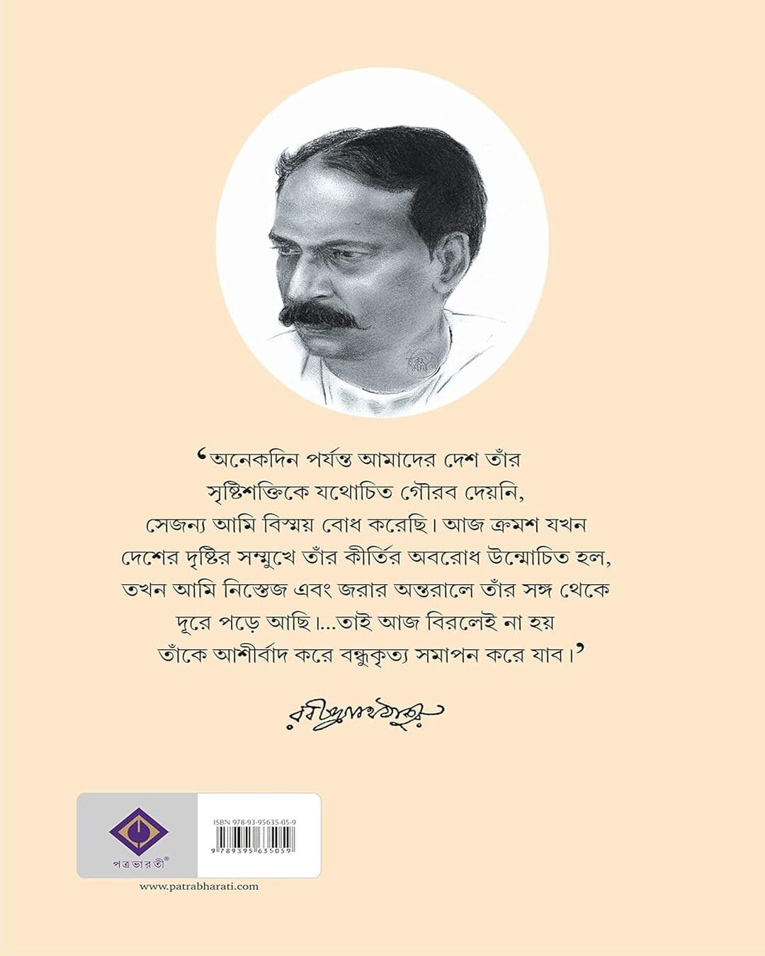 Golpo Samagra by Pramatha Chaudhuri [Hardcover] - versoz.com