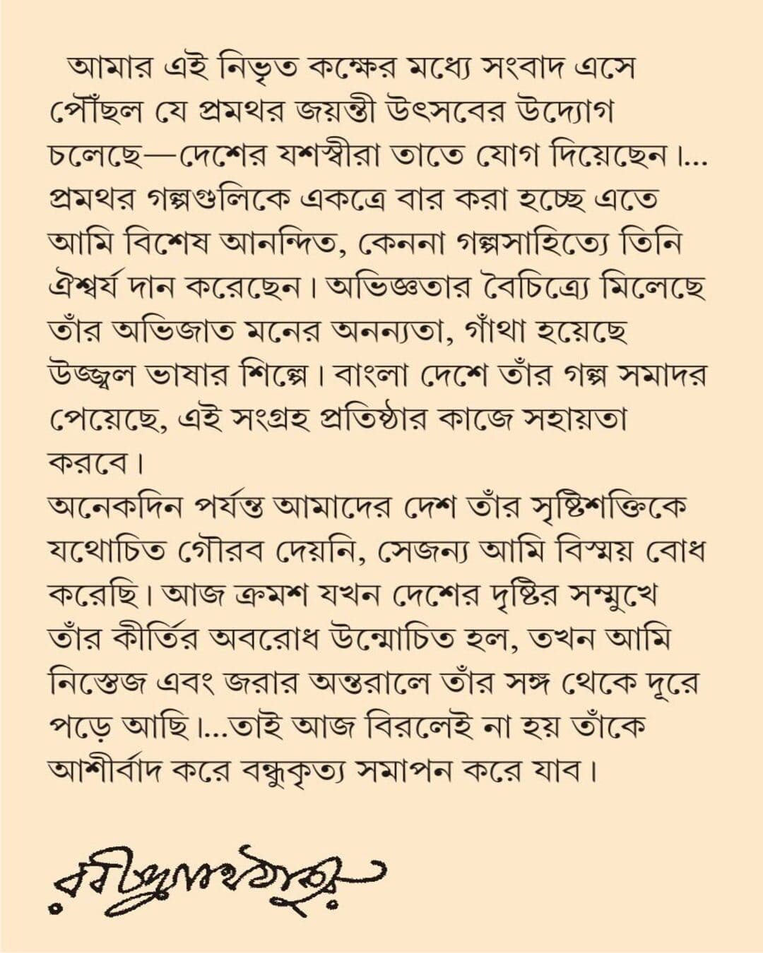 Golpo Samagra by Pramatha Chaudhuri [Hardcover] - versoz.com