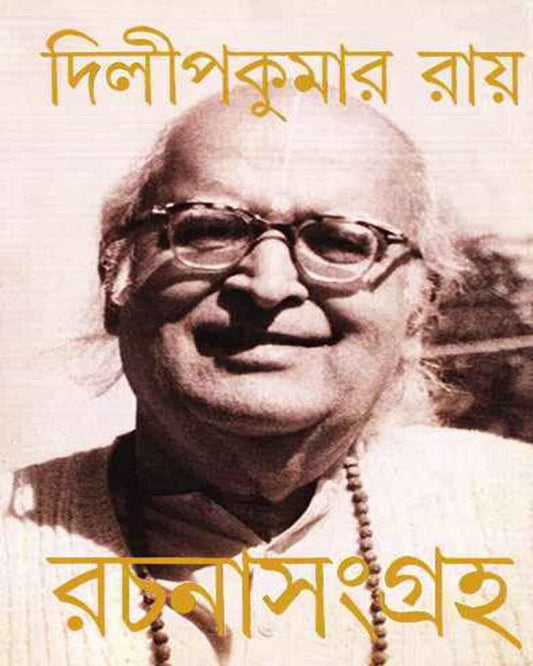 Rachana Sangraha 9 by Dilip Kumar Ray [Hardcover] - versoz.com