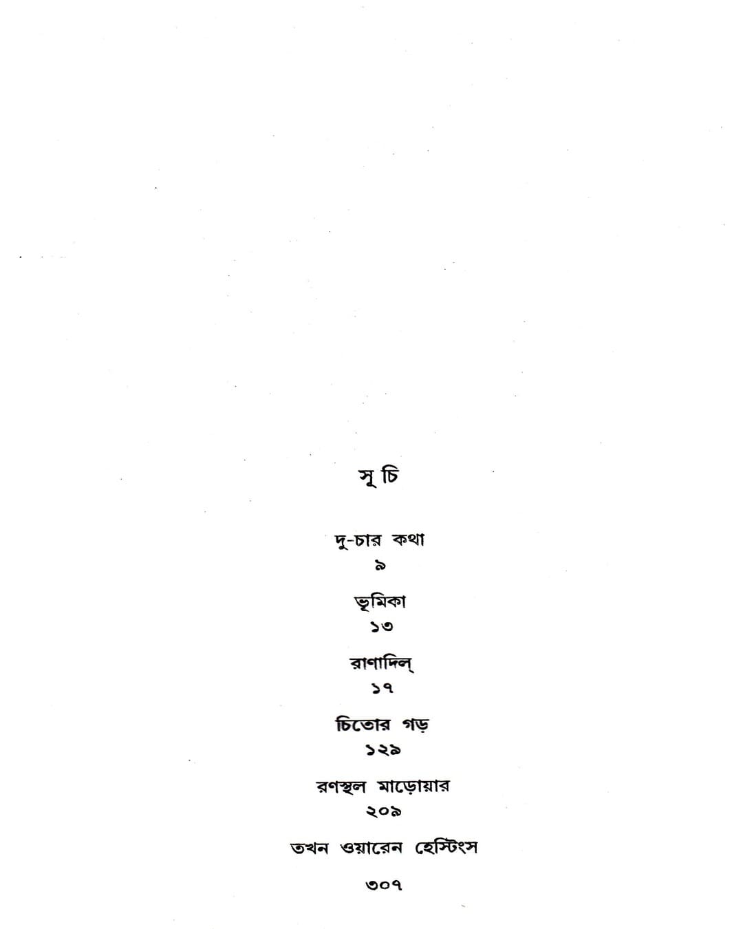 Oitihasik Kahini Samagra 3 by Sriparabat [Hardcover] - versoz.com