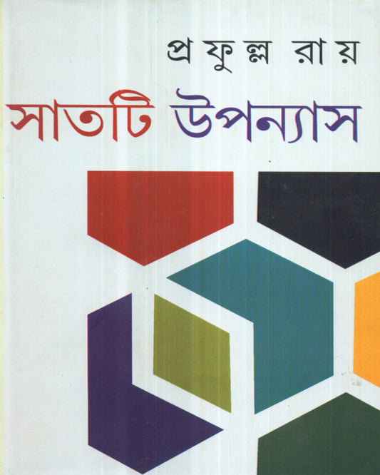 Sat ti Upanyas by Prafulla Roy [Hardcover]
