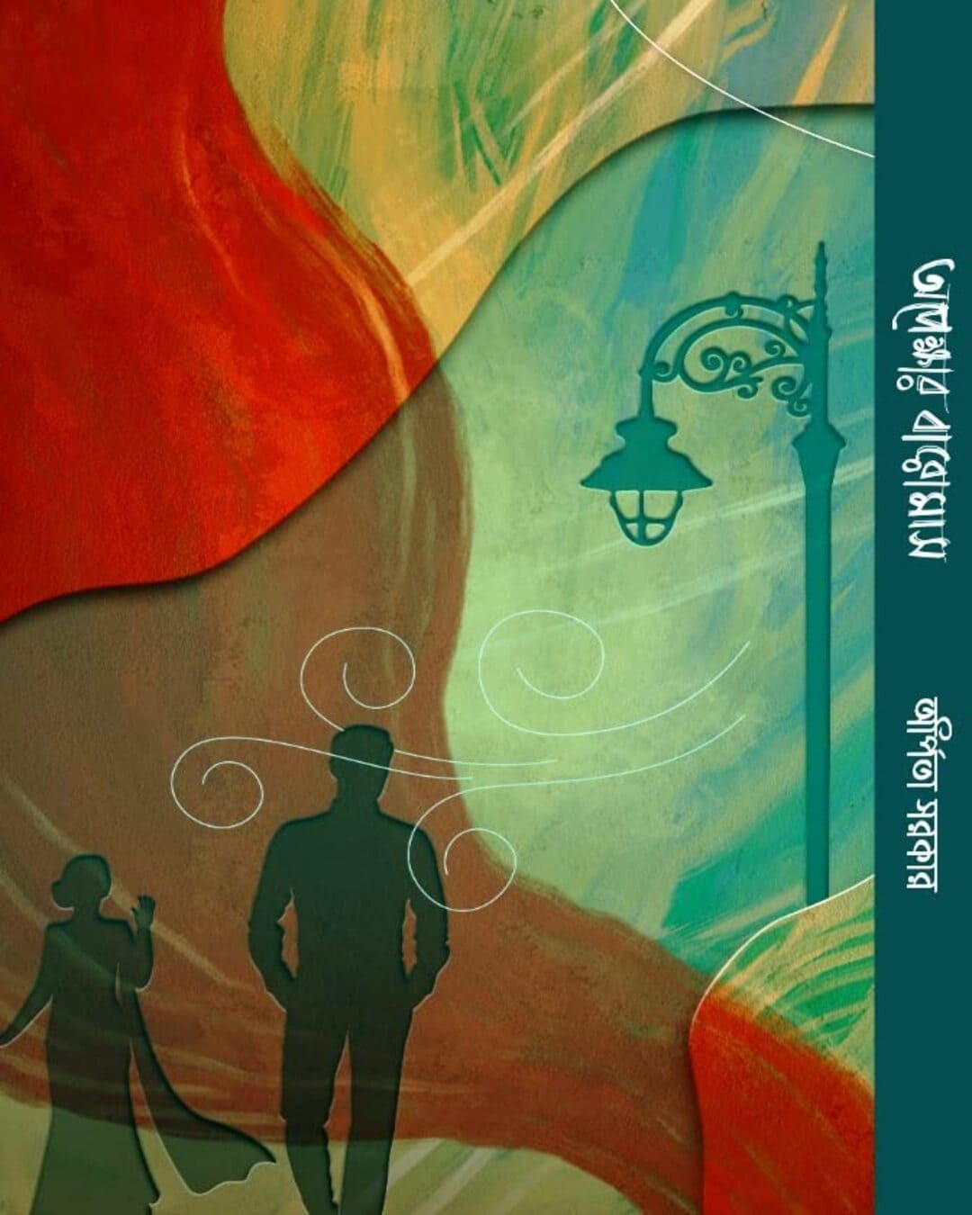 Apekkhar Baromas by Arpita Sarkar [Hardcover] - versoz.com