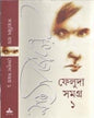 Feluda Samagra 1, 2 by Satyajit Ray [Hardcover] - versoz.com