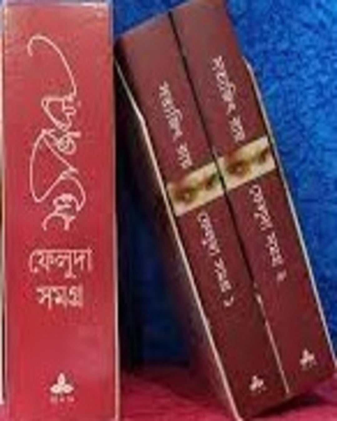 Feluda Samagra 1, 2 by Satyajit Ray [Hardcover] - versoz.com
