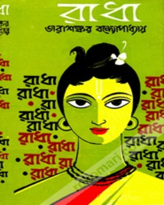 Radha by Tarasankar Bandyopadhyay [Hardcover] - versoz.com