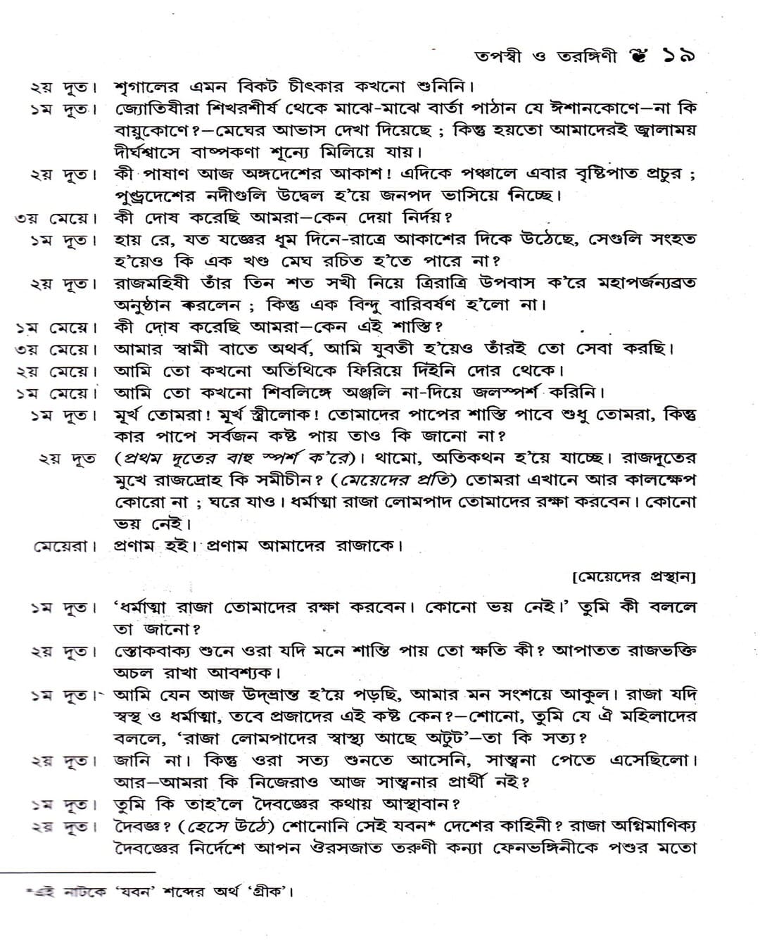 Natak Samagra (Vol 1) by Buddhadeva Bose [Hardcover] - versoz.com