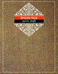 Upanyas Samagra 4 by Ramapada Choudhuri [Hardcover] - versoz.com