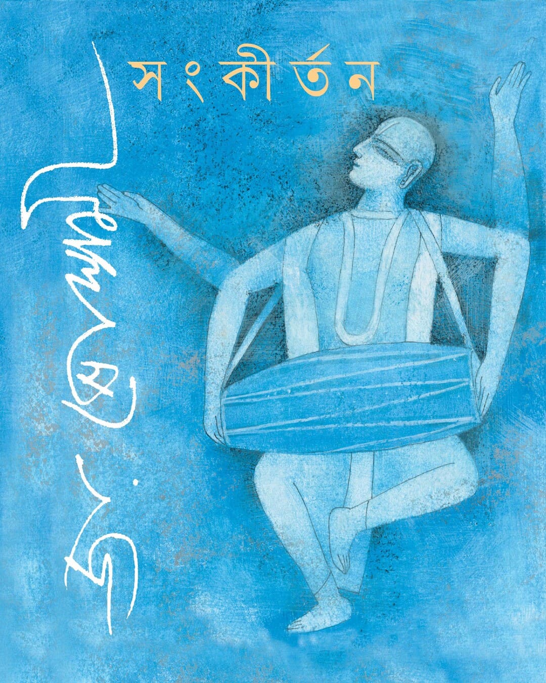 Sangkirtan by Joy Goswami [Hardcover]