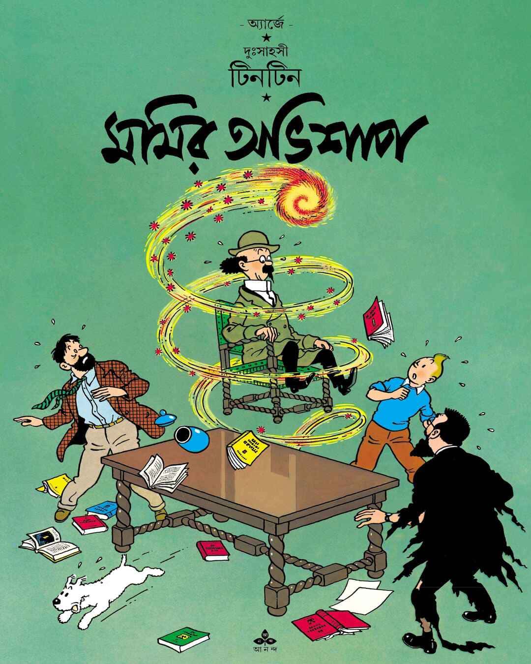 Mommyr Abhishap by Hergé [Paperback] - versoz.com