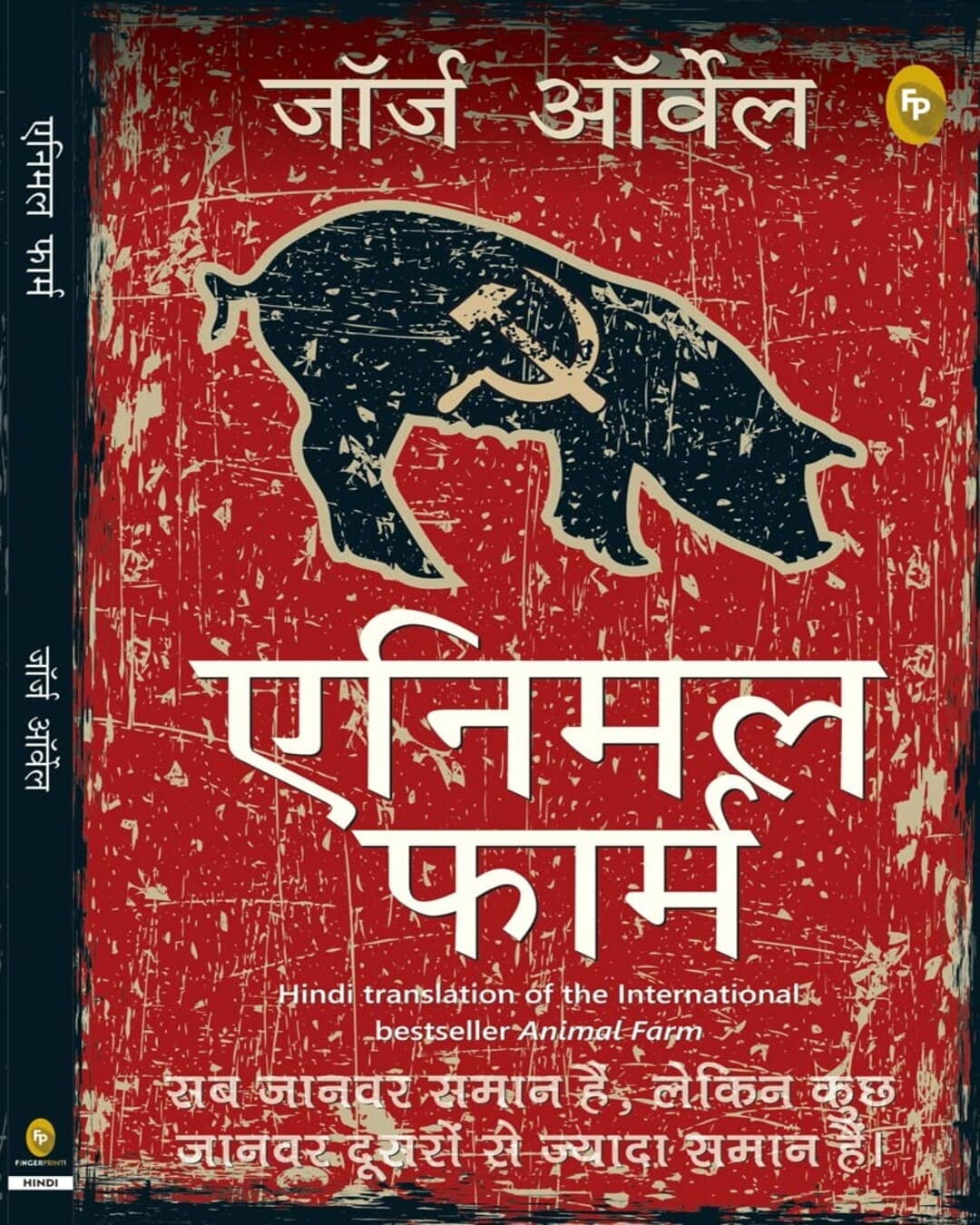Animal Farm (Hindi) by George Orwell [Paperback] - versoz.com