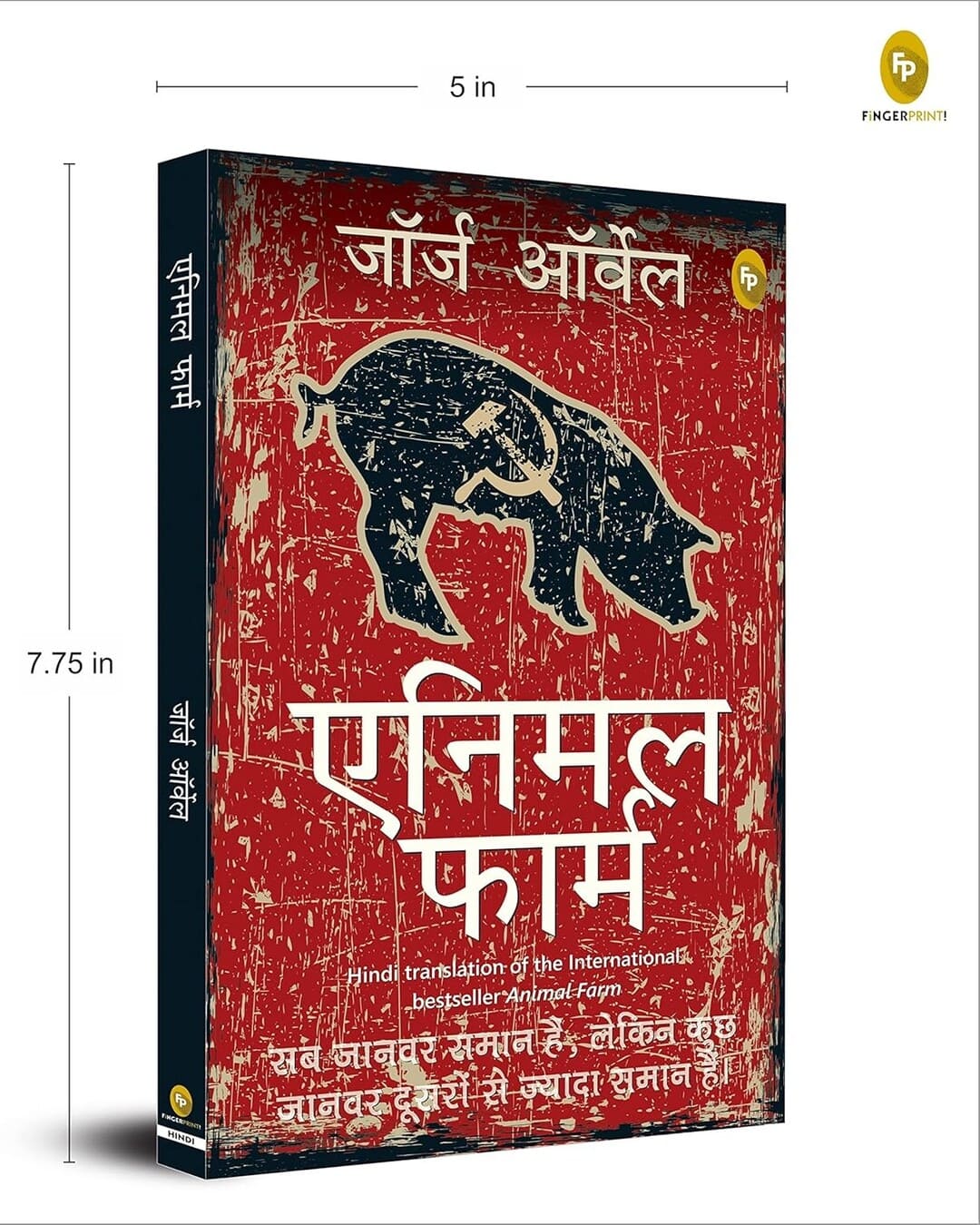Animal Farm (Hindi) by George Orwell [Paperback] - versoz.com
