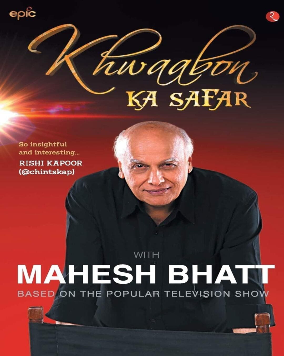 Khwaabon Ka Safar: With Mahesh Bhatt by Mahesh Bhatt [Paperback]