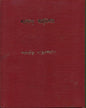 Sharadindu Amanibas 2 by Sharadindu Bandyopadhyay - versoz.com