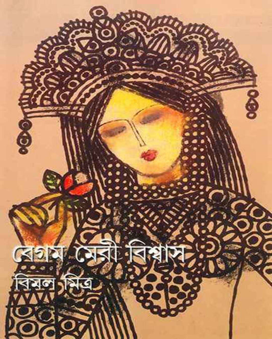 Begum Meri Bishwas by Bimal Mitra [Hardcover] - versoz.com