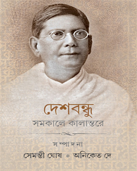 Deshbandhu Edited by Semanti Ghosh and Aniket De [Hardcover]
