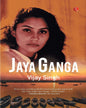 Jaya Ganga by Vijay Singh [Paperback]