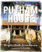 Putham House by Hephzibah Jesudasan [Paperback]
