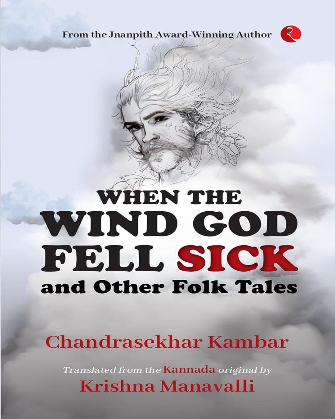 When The Wind God Fell Sick And Other Folk Tales by Krishna Manavalli Chandrasekhar Kambar  [Paperback]