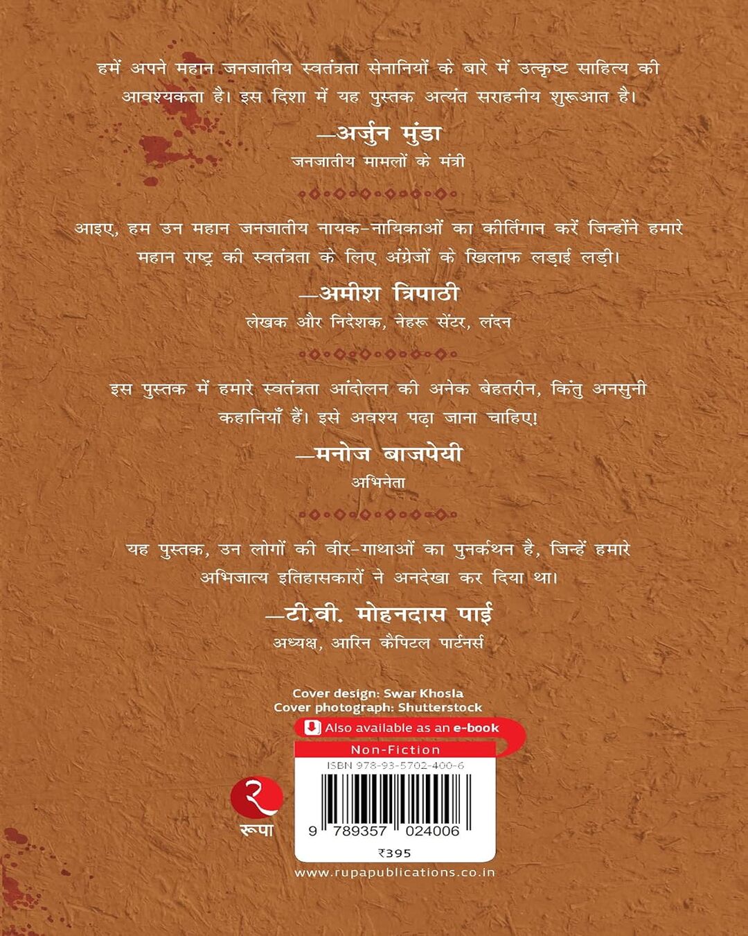 The Great Tribal Warriors (Hindi)  by Tuhin A. Sinha, Ambalika [Paperback