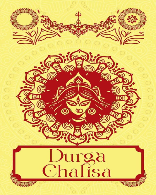 Durga Chalisa: दुर्गा चालीसा [Premium Hardbound Edition]- (In English and Hindi) by Sanskriti Press [Hardcover]