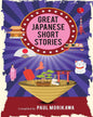 Great Japanese Short Stories by Paul Morikawa [Paperback]
