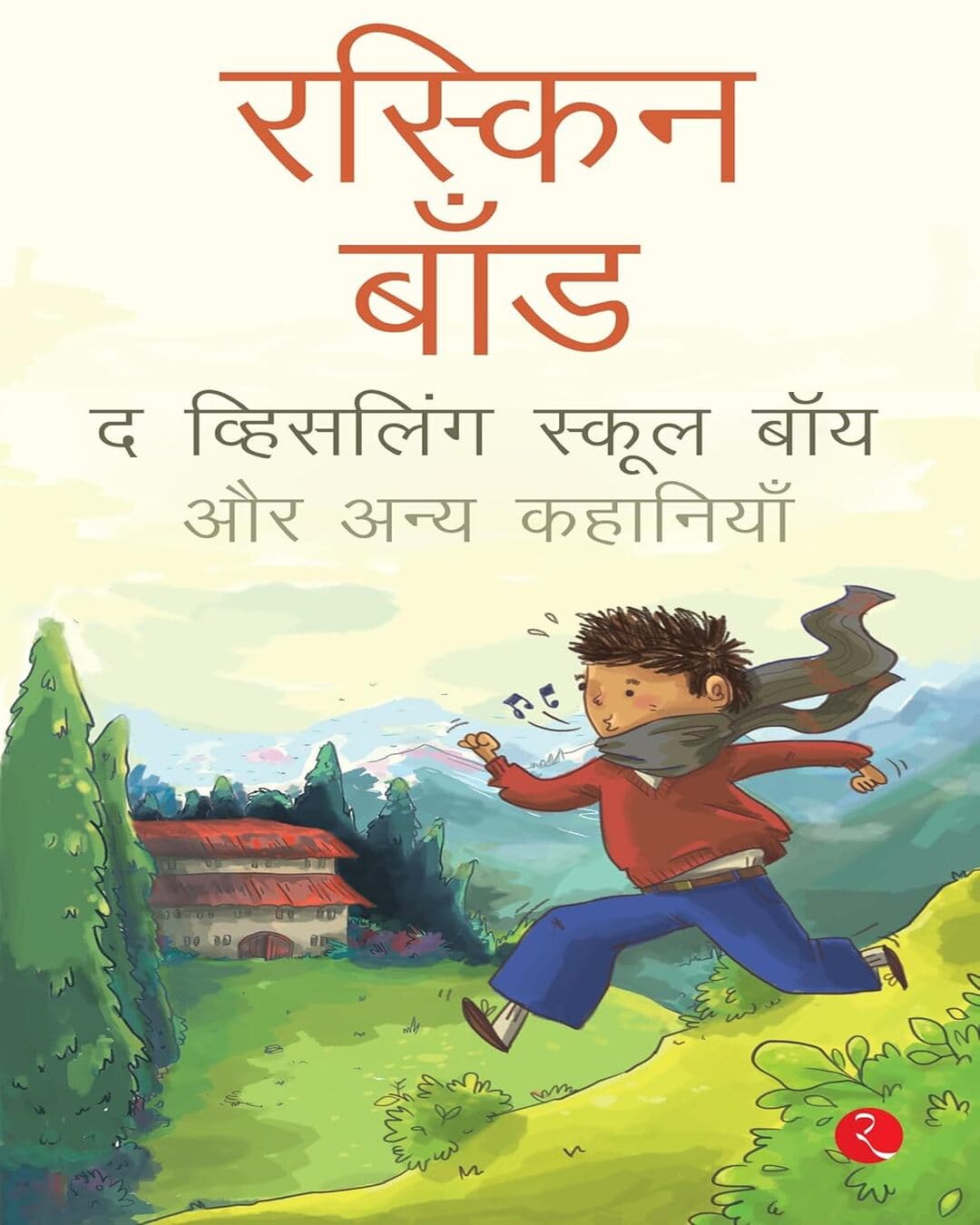 The Whistling School Boy And Other Stories Of School Life  by Ruskin Bond (Hindi) [Paperback]