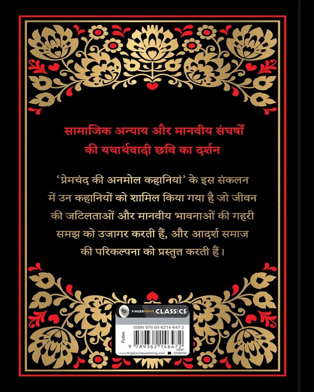 Premchand Ki Anmol Kahaniyan (Deluxe Hardbound Edition) by Premchand [Hardcover]