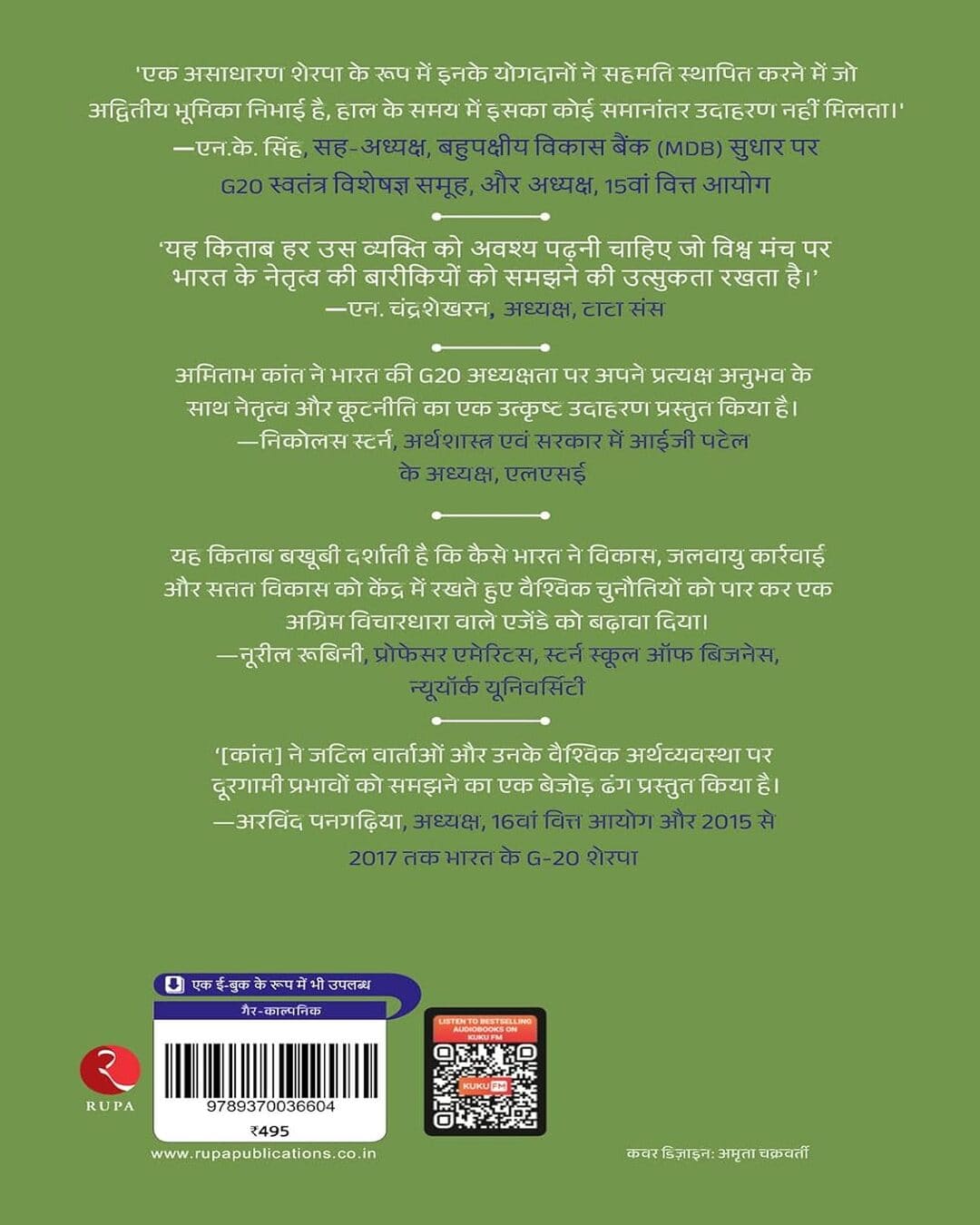 Kaise Bharat Ne G20 Ke Shikhar Par Vijay Prapt Ki  by Amitabh Kant [Paperback]