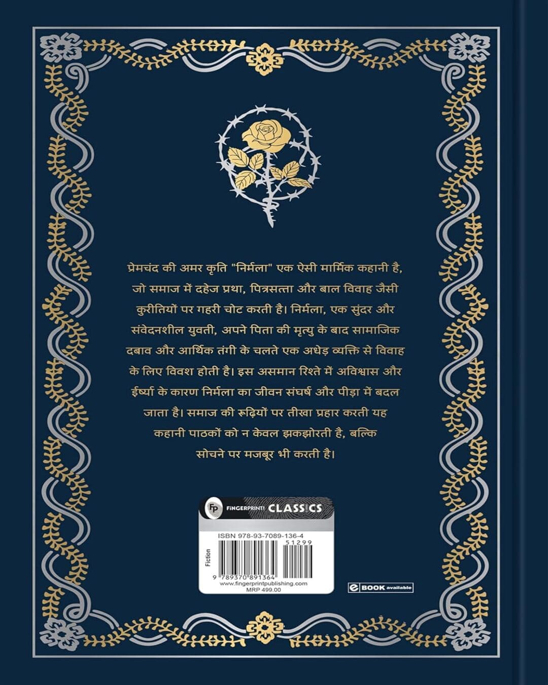 Nirmala (Hindi) (Deluxe Hardbound Edition) by Premchand [Hardcover]