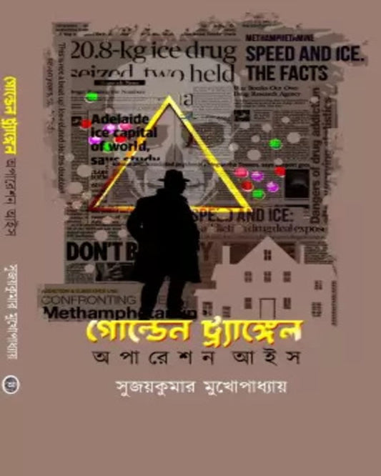 Golden Triangle Operation Ice by Sujoy Kumar Mukhopadhyay [Hardcover] - versoz.com
