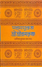 Parampurush Sri Sri Ramakrishna (4 Vols) by Achintya Kumar Sengupta [Hardcover] - versoz.com