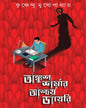 Ankush Sharmar Aschorjo Diary by Krishnendu Mukhopadhyay [Hardcover] - versoz.com