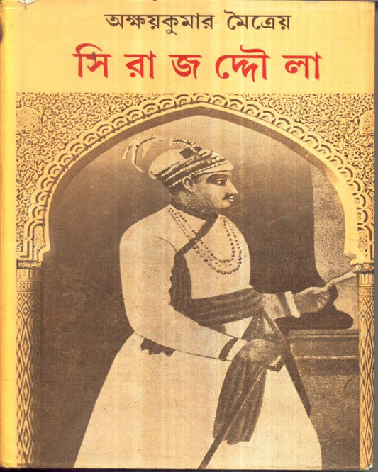 Shirajuddaulah by Akshay Kumar Maitreya [Hardcover]